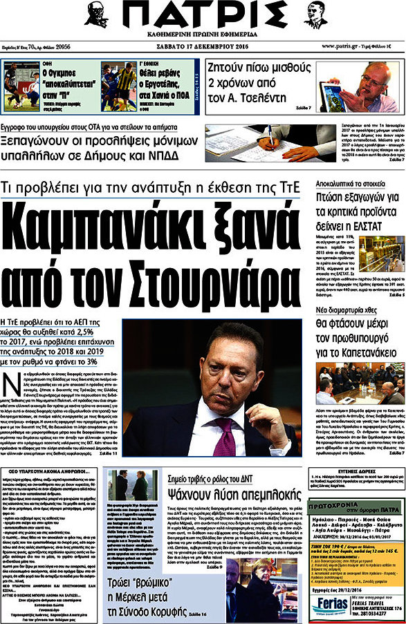 Πατρίς