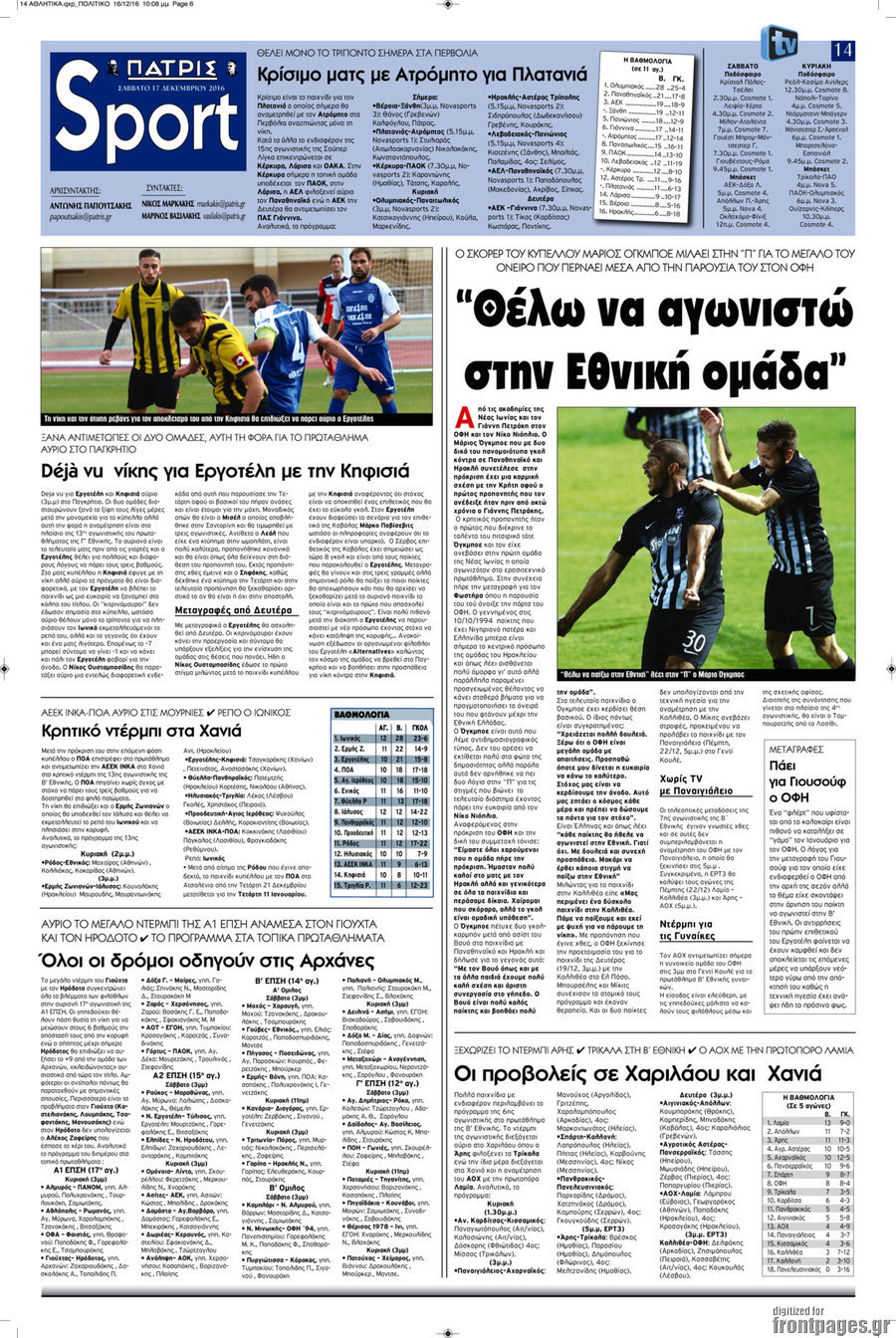 Πατρίς