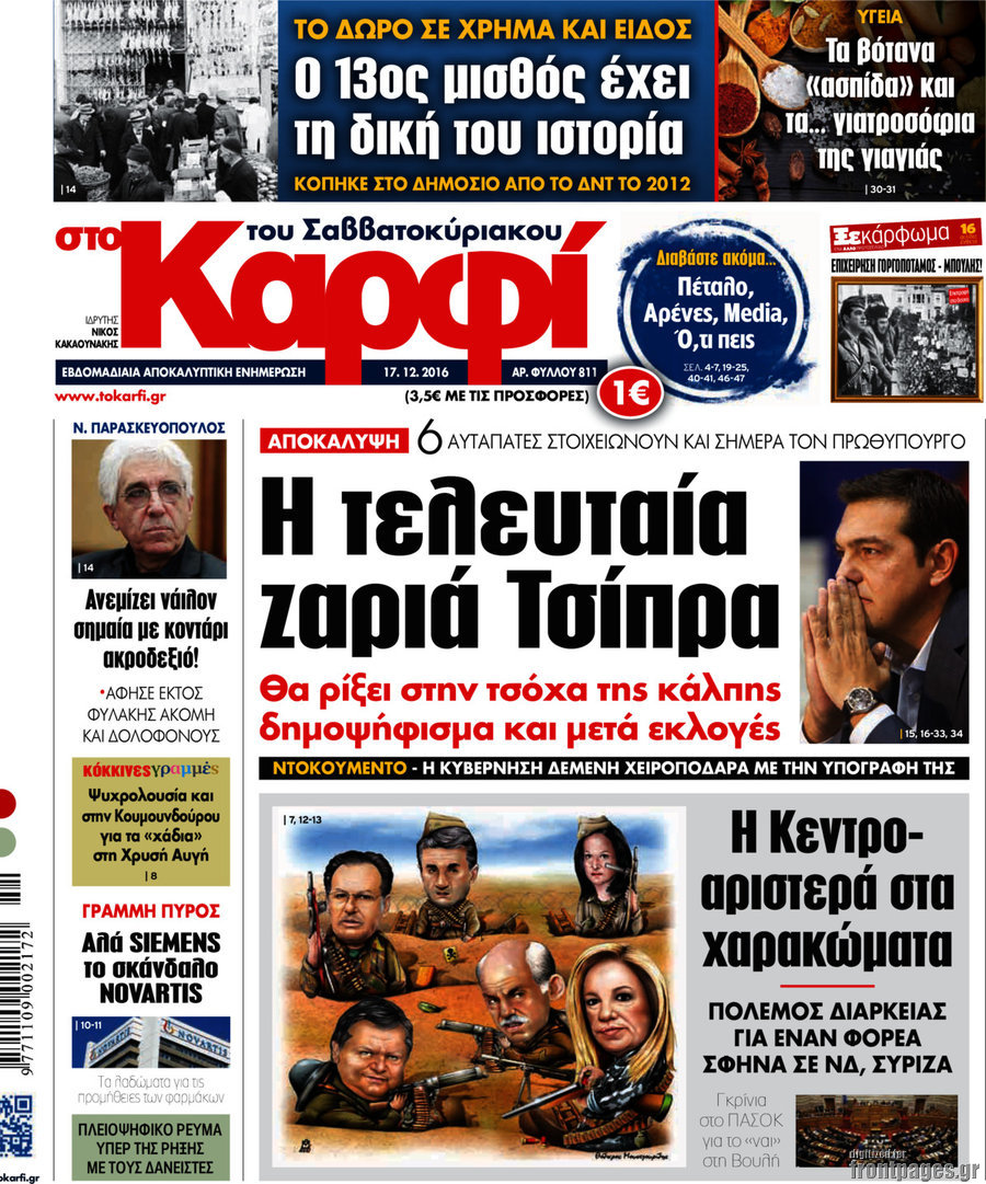 στο Καρφί