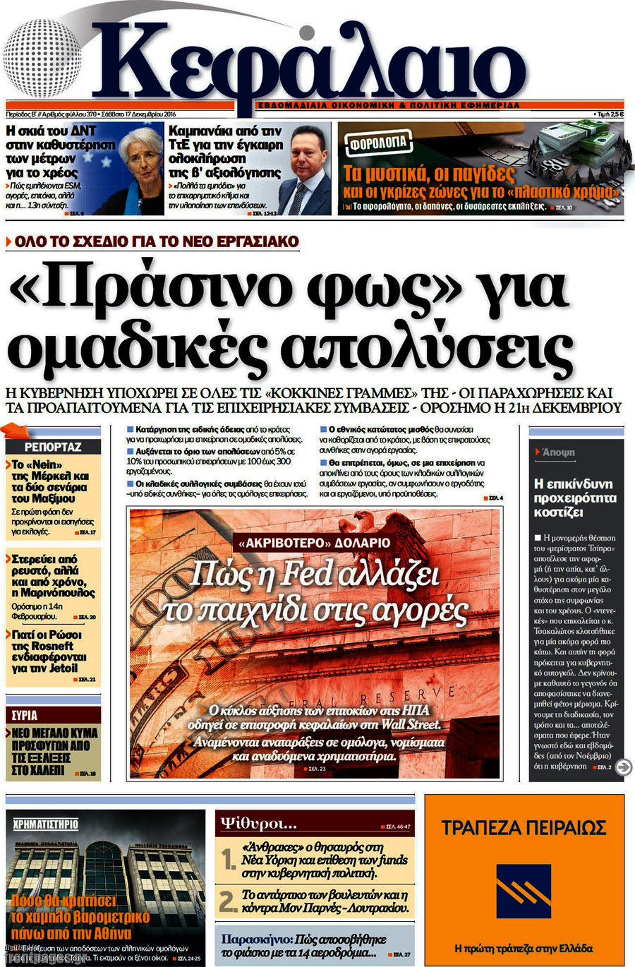 Κεφάλαιο
