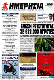 /Ημερησία