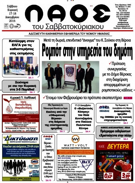 Λαός