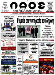 /Λαός