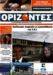 /Ορίζοντες