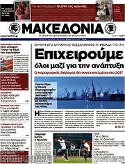 /Μακεδονία
