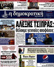 /Δημοκρατική Ρόδου
