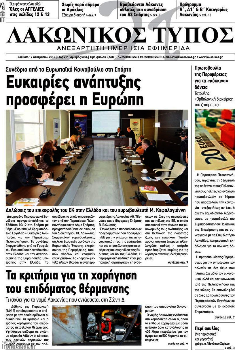 Λακωνικός Τύπος