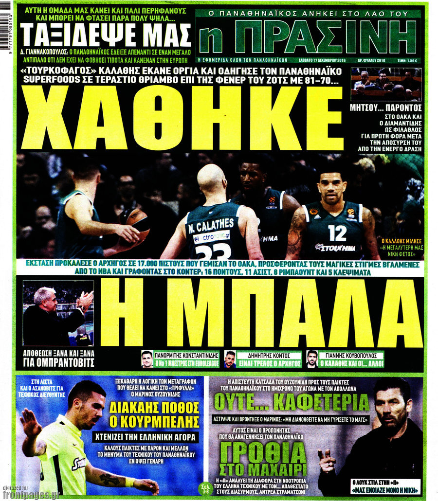 Η Πράσινη