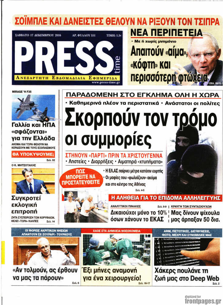 Press Time