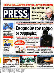 /Press Time