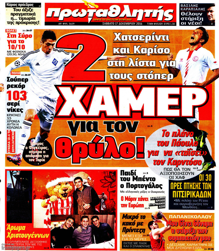 Πρωταθλητής