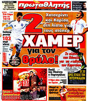 /Πρωταθλητής