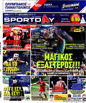 Πρωτοσέλιδο εφημερίδας Sport Day - protoselida
