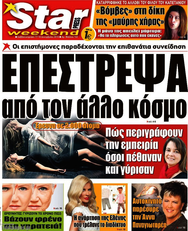 Star press