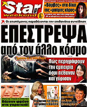 /Star press