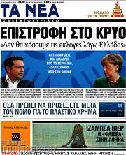 /Τα Νέα
