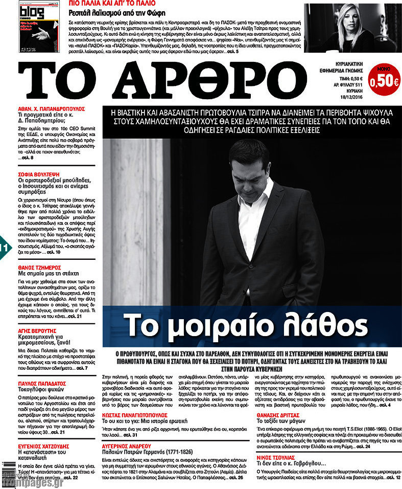 Άρθρο