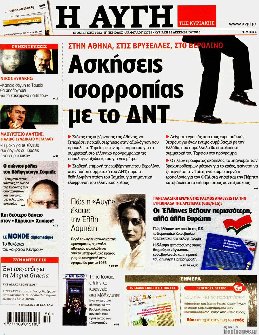 Αυγή