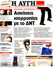 /Αυγή