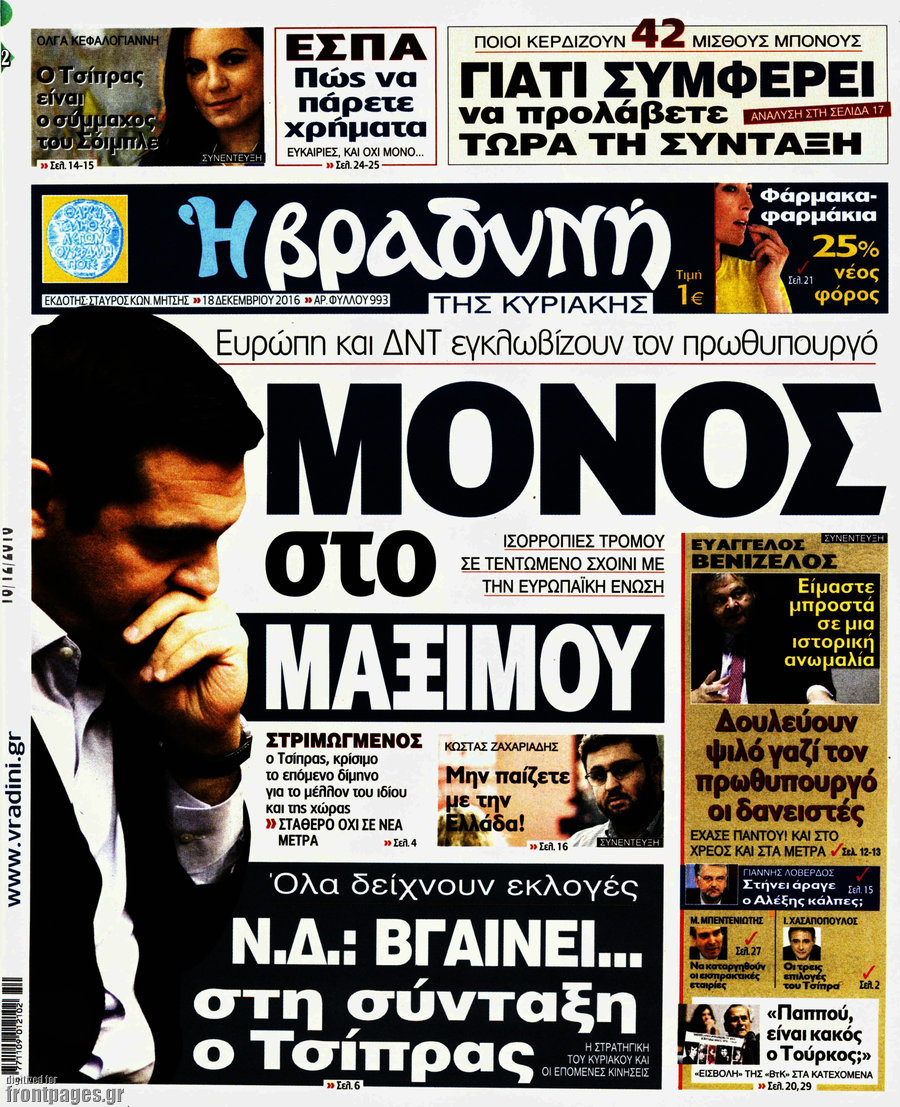 Βραδυνή