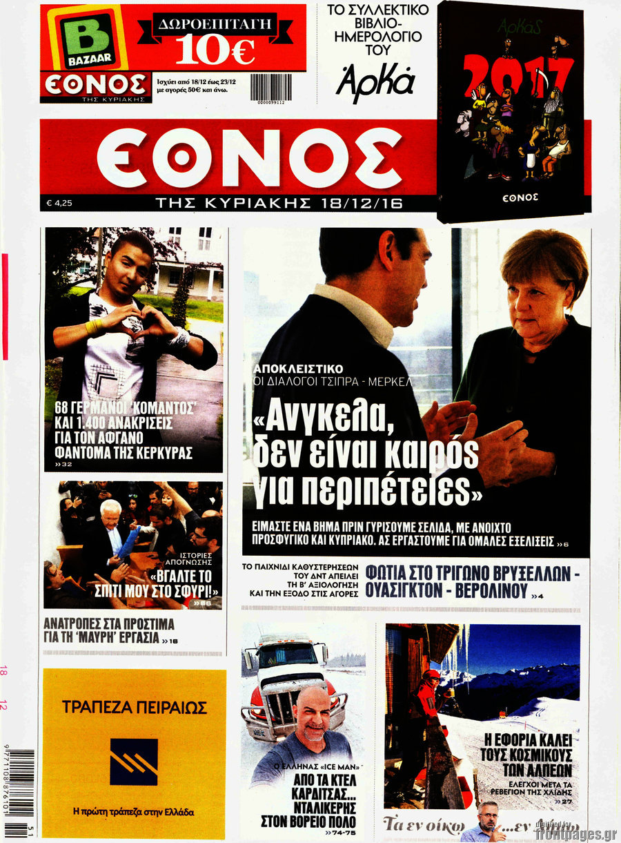 Έθνος