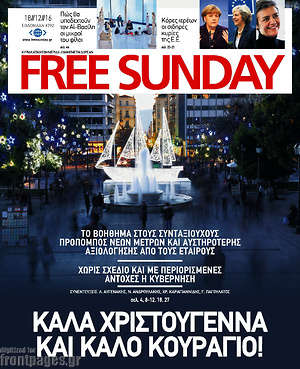 Πρωτοσέλιδο εφημερίδας Free Sunday - protoselida