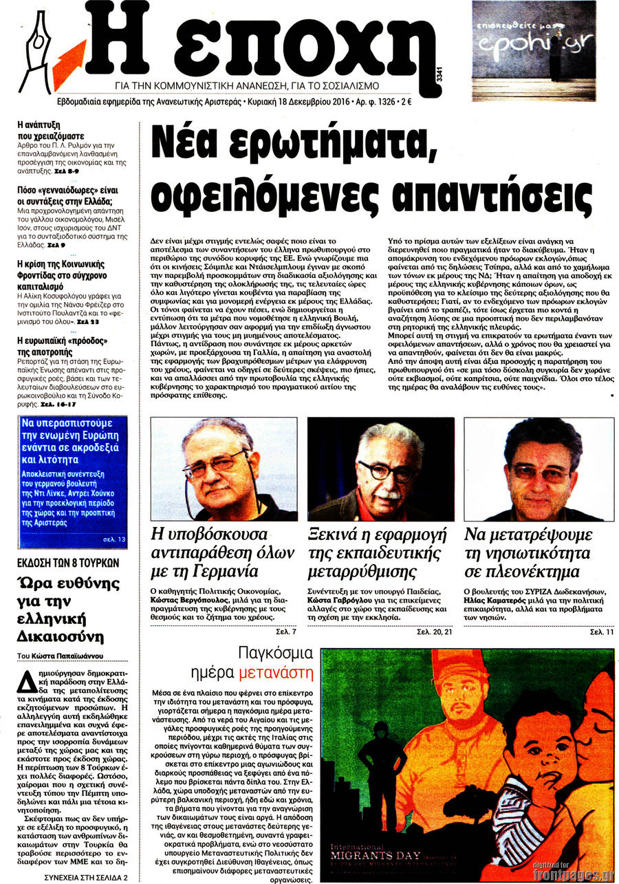 Η Εποχή