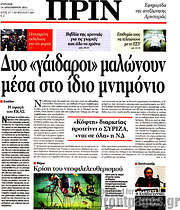 /Πριν