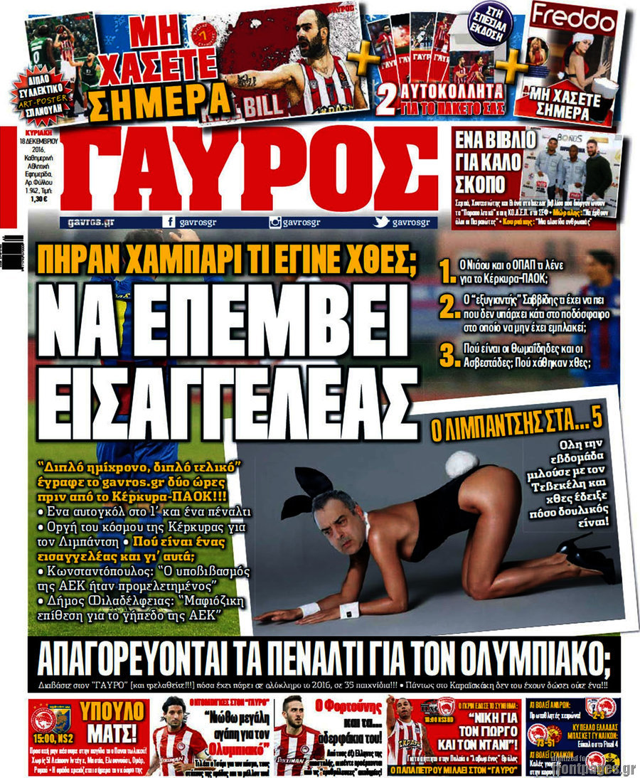 Γαύρος