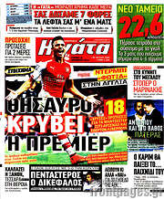 /Η Γάτα
