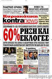 /Kontra News