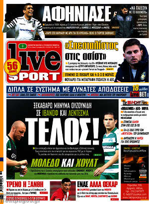Πρωτοσέλιδο εφημερίδας Live Sport - protoselida