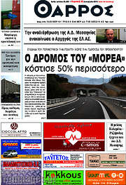 /Θάρρος