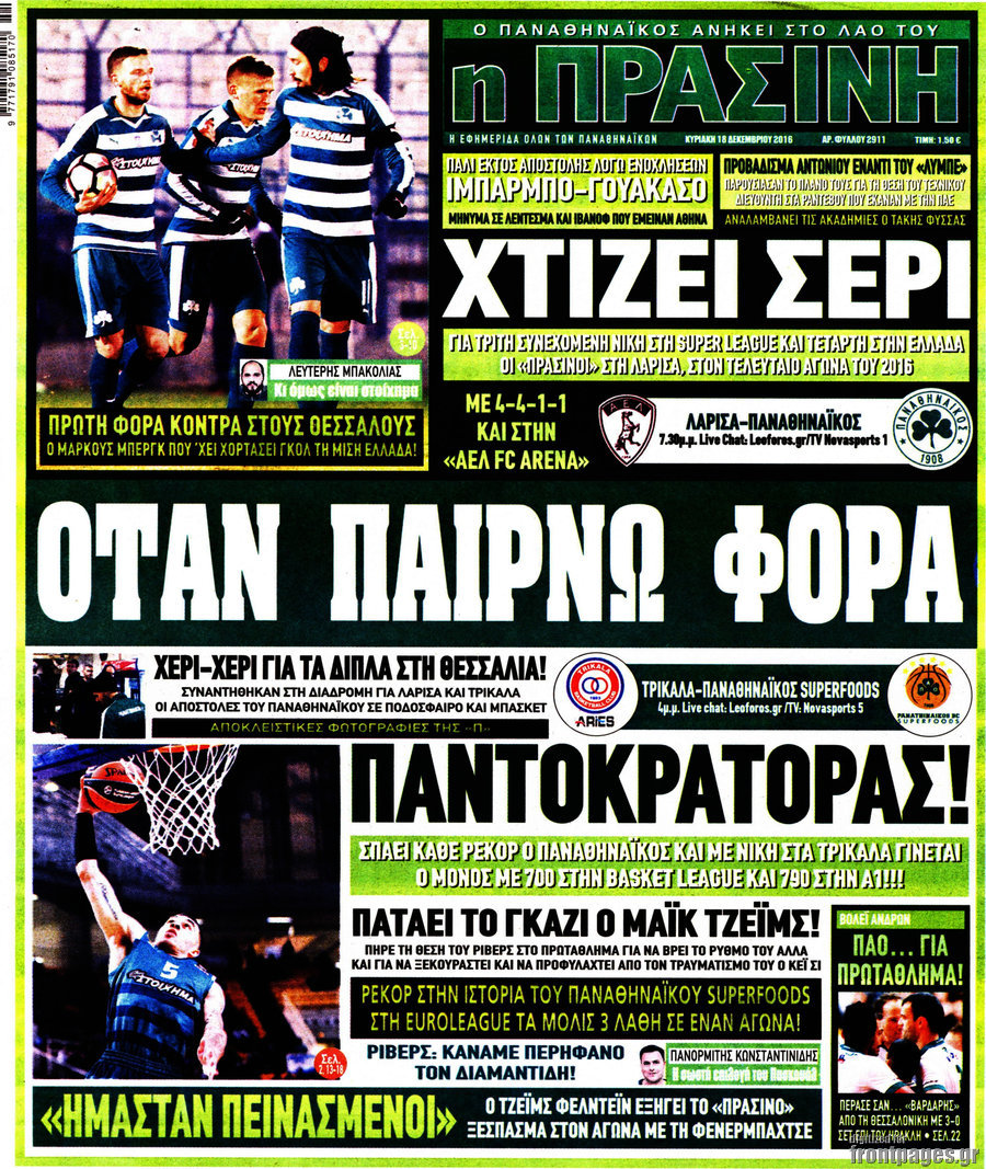 Η Πράσινη