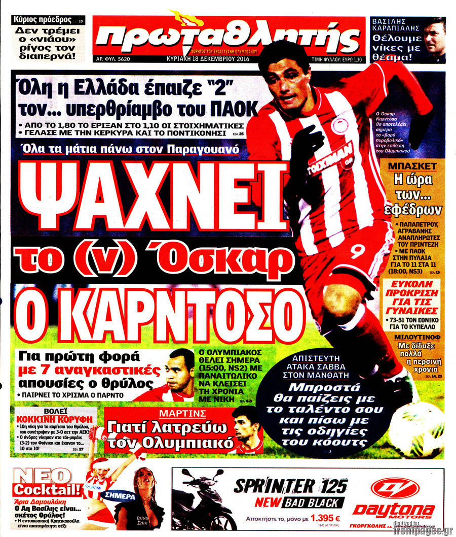 Πρωταθλητής