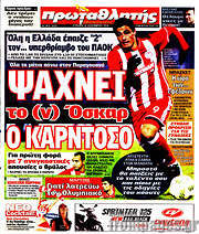 /Πρωταθλητής