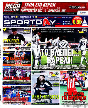 Πρωτοσέλιδο εφημερίδας Sport Day - protoselida