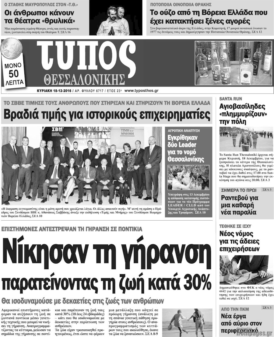 Τύπος Θεσσαλονίκης