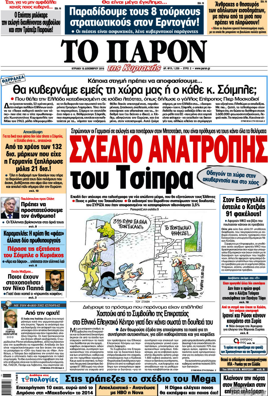 Το Παρόν