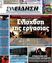 /Συνείδηση