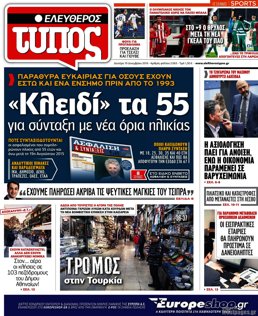Ελεύθερος Τύπος