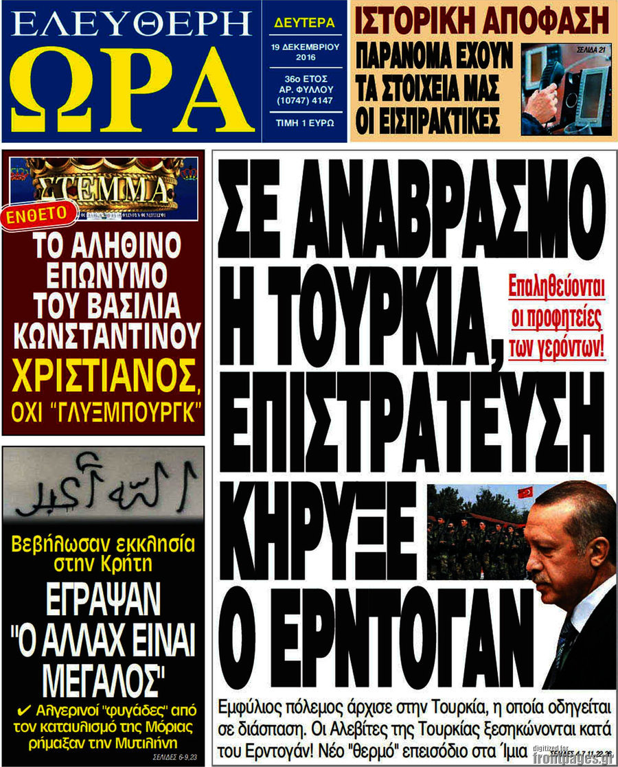 Ελεύθερη ώρα