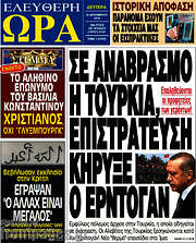 /Ελεύθερη ώρα