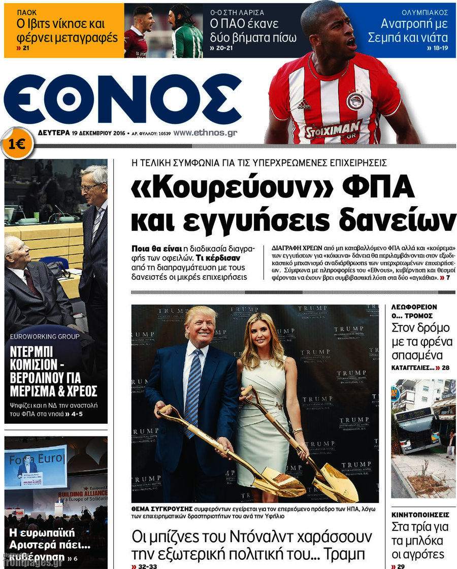 Έθνος