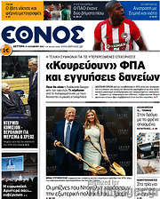 /Έθνος
