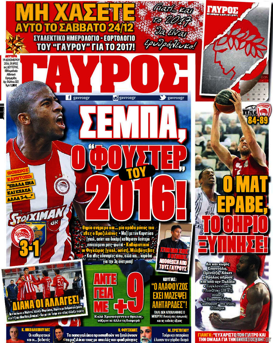 Γαύρος