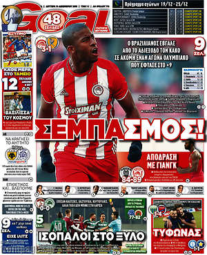 Πρωτοσέλιδο εφημερίδας Goal News - protoselida
