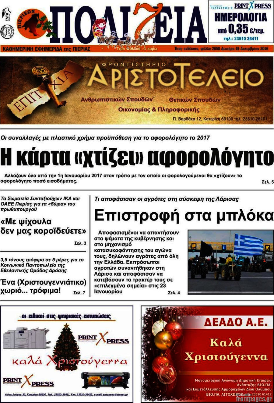 Πολιτεία