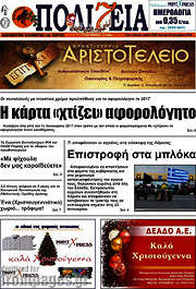 /Πολιτεία