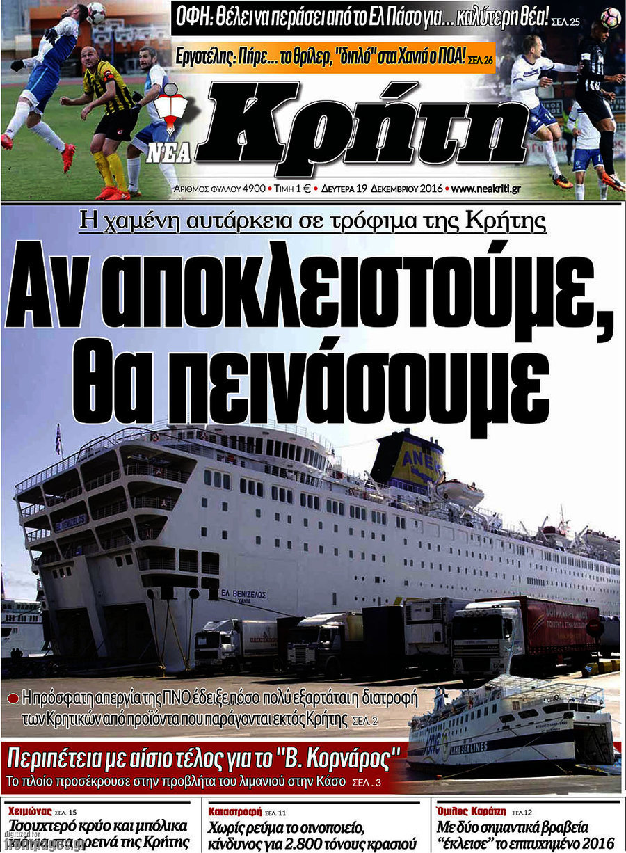 Νέα Κρήτη